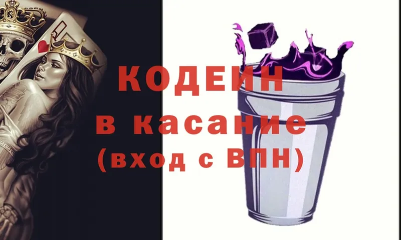 мега как войти  Нягань  Кодеин Purple Drank 